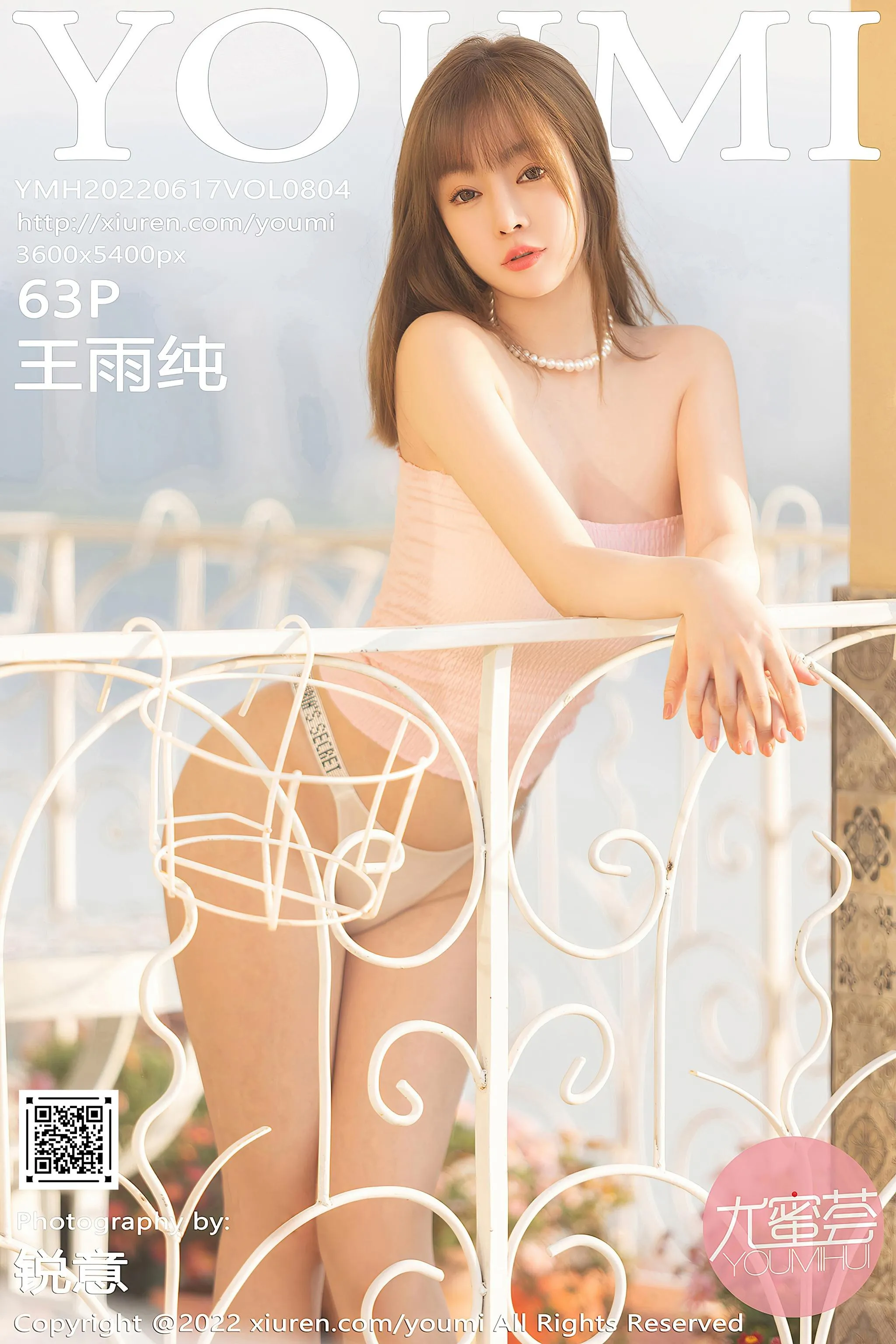 [YouMi尤蜜荟] 2022.06.17 VOL.804 王雨纯 [64P]插图3